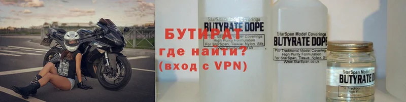 БУТИРАТ 99%  Ртищево 